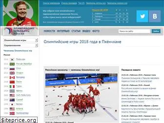 olympic-champions.ru