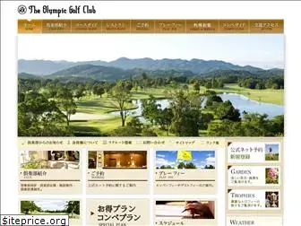 olympic-golf.co.jp