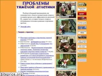 olympic-weightlifting.ru