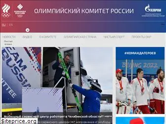 olympic.ru
