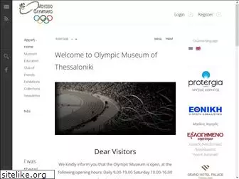 olympicmuseum-thessaloniki.org