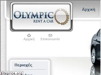 olympicrentacar.gr