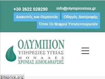 olympionmxa.gr