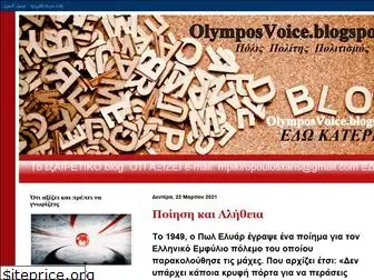 olymposvoice.blogspot.com