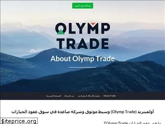 olymptrade-sa.com