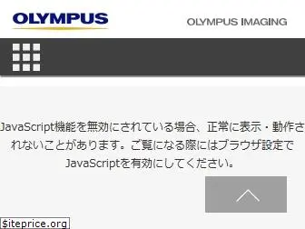 olympus-imaging.jp