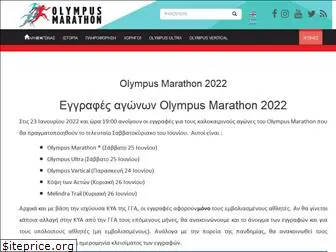 olympus-marathon.com