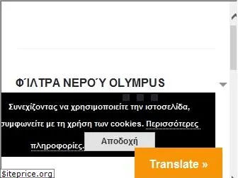 olympusplus.gr