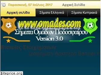 omades.com