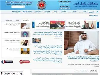omal-arab.org