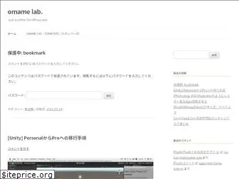 omame-lab.com