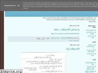 omanmaths11.blogspot.com