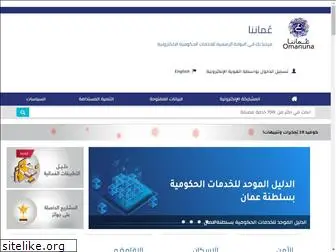 omanportal.gov.om