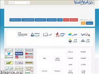 omanw.com