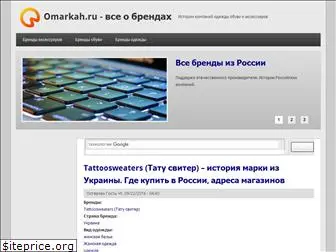 omarkah.ru