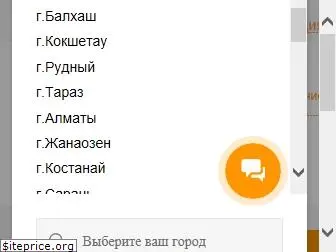 omarket.kz