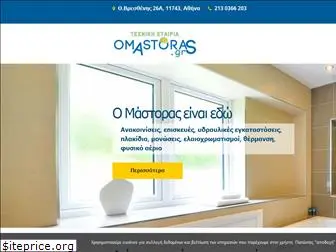 omastoras.gr