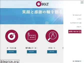 omat.co.jp