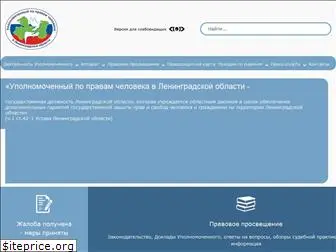 ombudsman47.ru