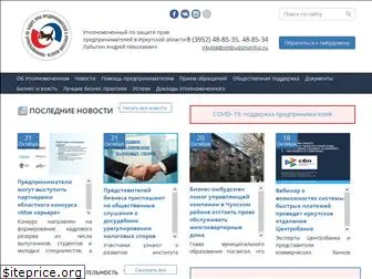 ombudsmanbiz-irk.ru