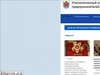 ombudsmanbiz.spb.ru
