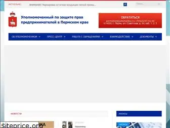 www.ombudsmanbiz59.ru