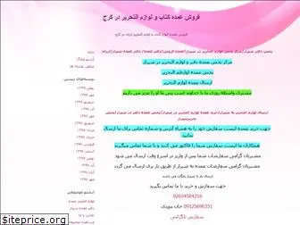omdehtahrir.blogfa.com