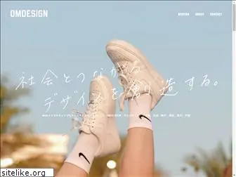 omdesign.jp