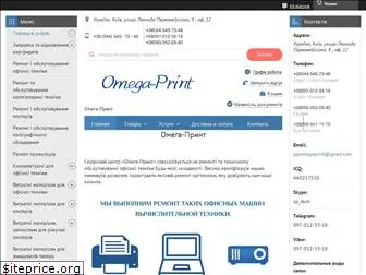 omega-print.in.ua