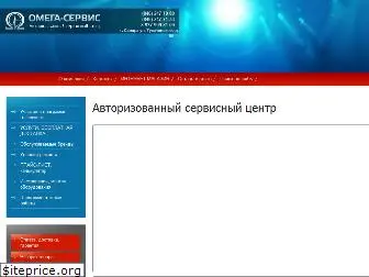 omega-serv.ru