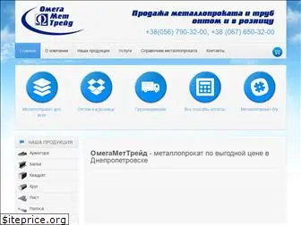 omegamettrade.com.ua