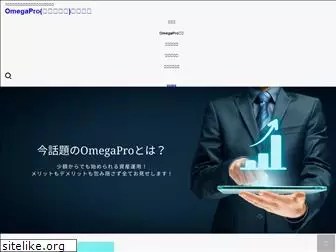 omegaprokaisetsu.com