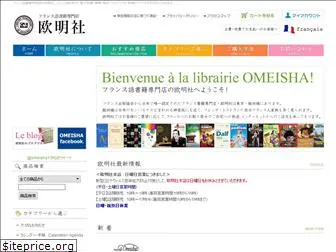 omeisha.com