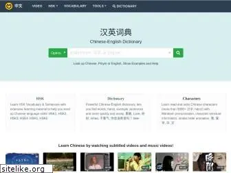 omgchinese.com