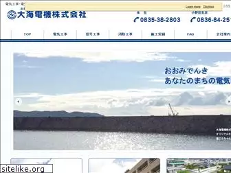 omidenki.com