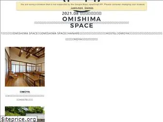 omishima-space.com
