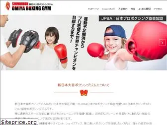 omiya-boxing.com