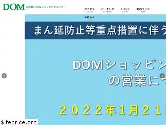 omiya-dom.com