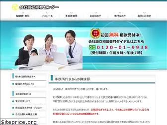 omiya-office.com