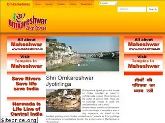 omkareshwar.org