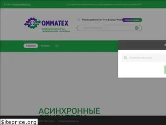 ommatech.ru