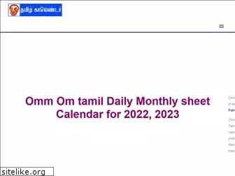 ommtamilcalendar.com