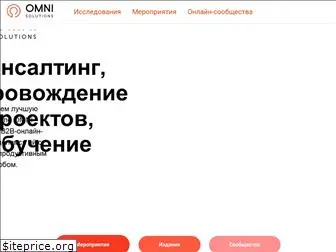 omni-solutions.ru
