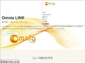 omnialink.jp