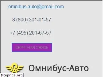 omnibus-auto.ru