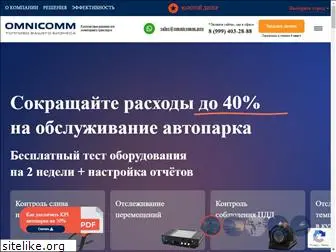 omnicomm-sib.ru