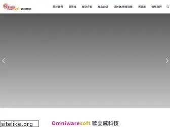 omniwaresoft.com.tw