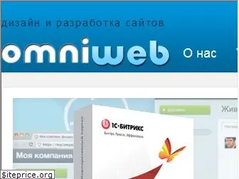 omniweb.ru