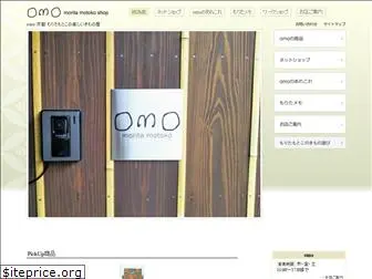 omo-kimono.com