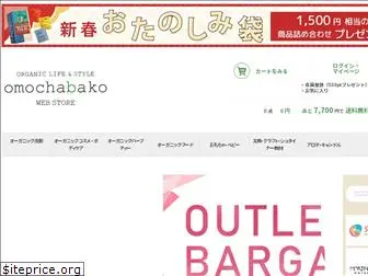 omochabako-webstore.jp